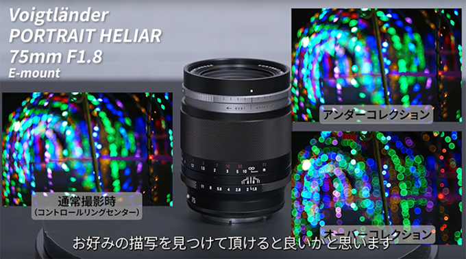 Voigtlander Heliar 75 mm f/1.8 FE