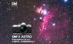 OM System OM-3 Astro OM System OM-3 Astro