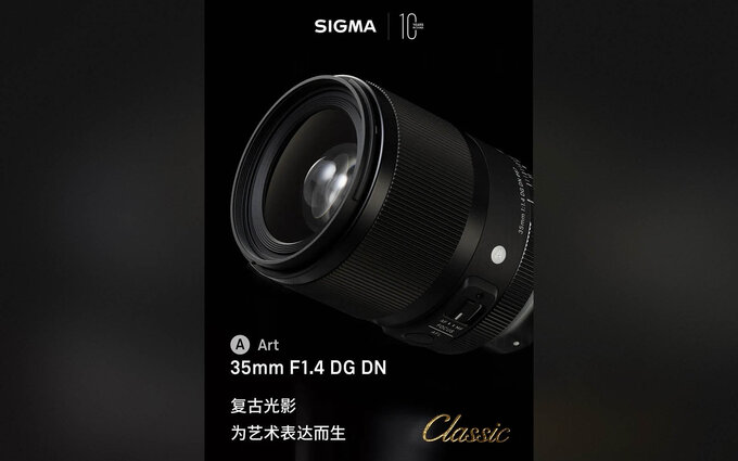 Sigma 35 mm f/1.4 DG DN Classic