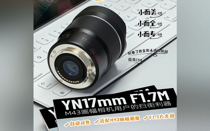 Yongnuo YN 17 mm f/1.7 MFT